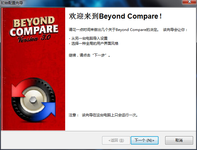 BeyondComparePortable