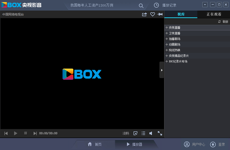 CBoxPortable