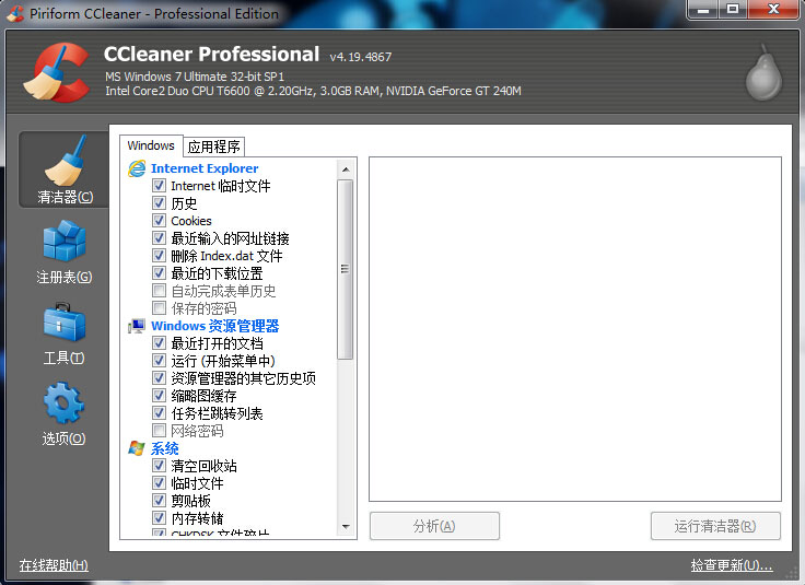 CCleanerPortable