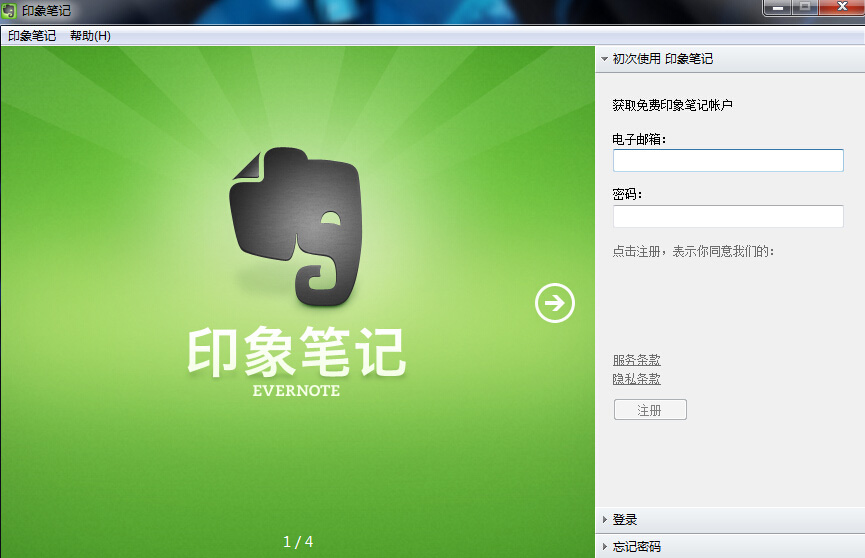 EvernotePortable