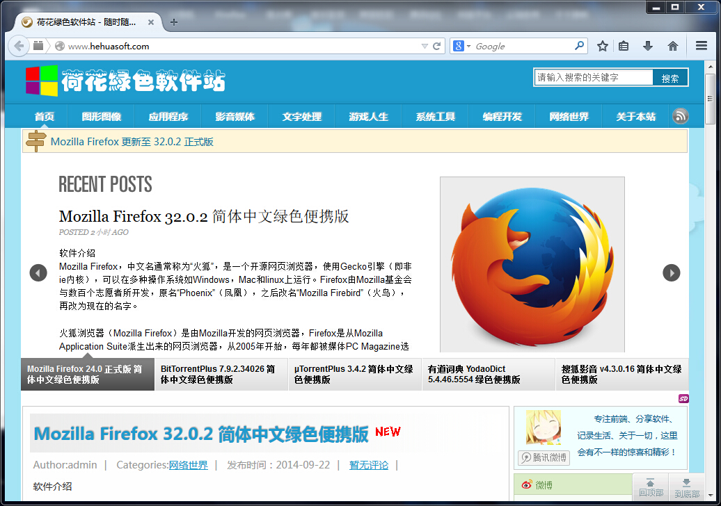 FirefoxPortable