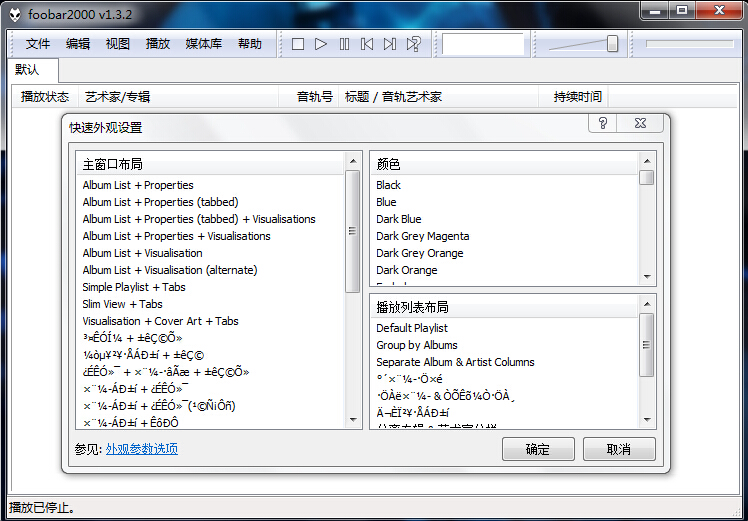 Foobar2000Portable