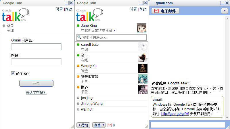 GoogleTalkPortable