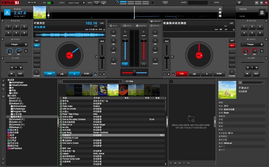 VirtualDJPortable