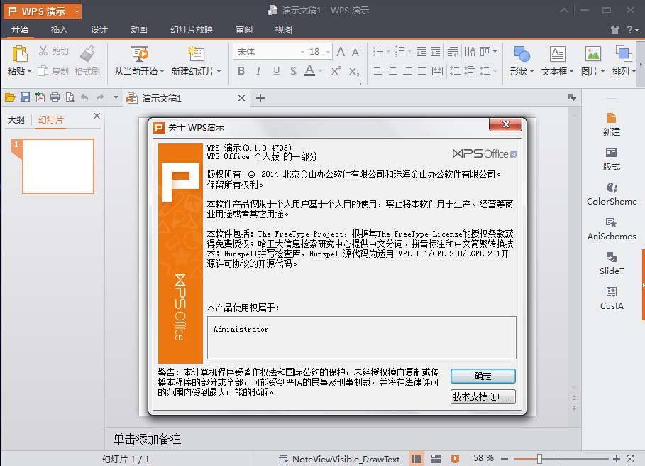 WPSOffice2013Portable