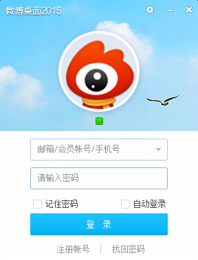 WeiboPortable