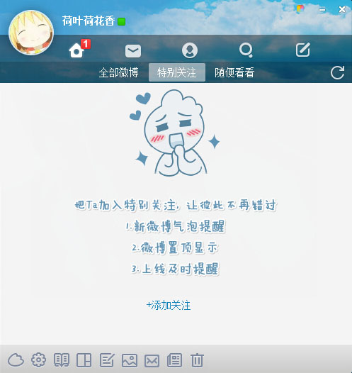 WeiboPortable