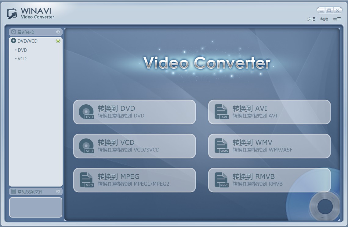 WinAVIVideoConverterPortable