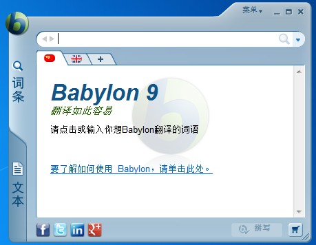 BabylonPortable2