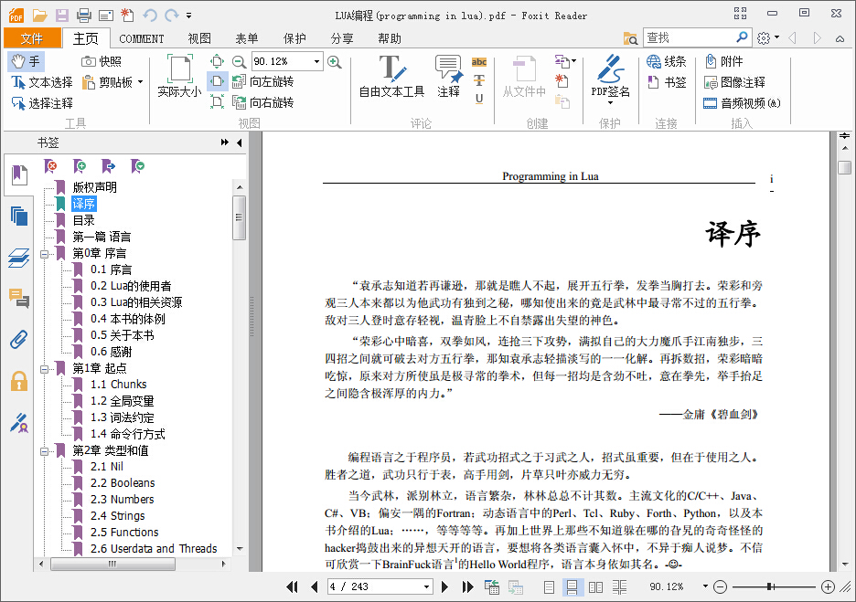 FoxitReaderPortable