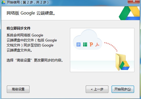 GoogleDrivePortable