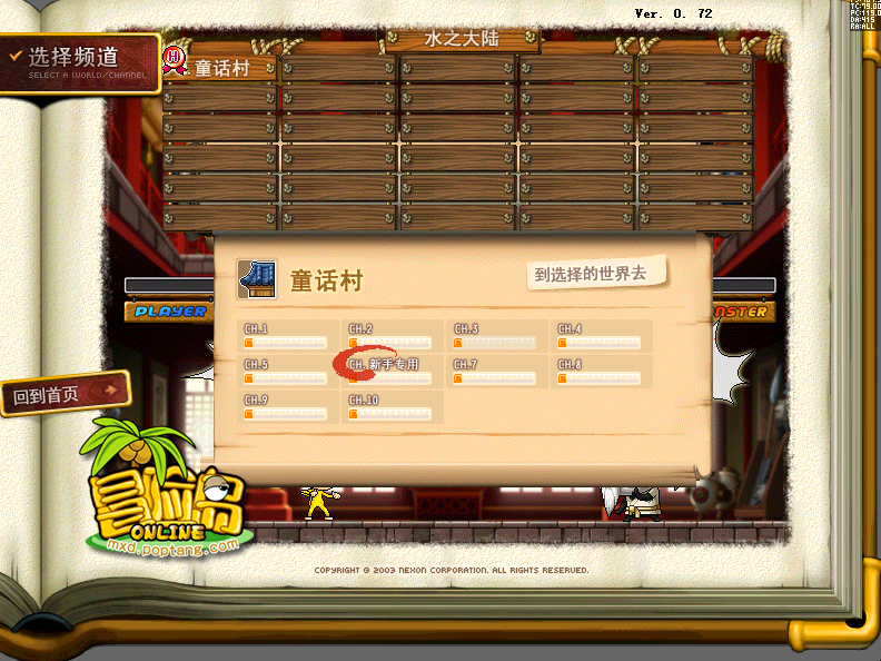 MapleStory4