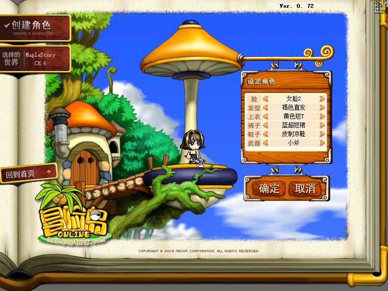 MapleStory5