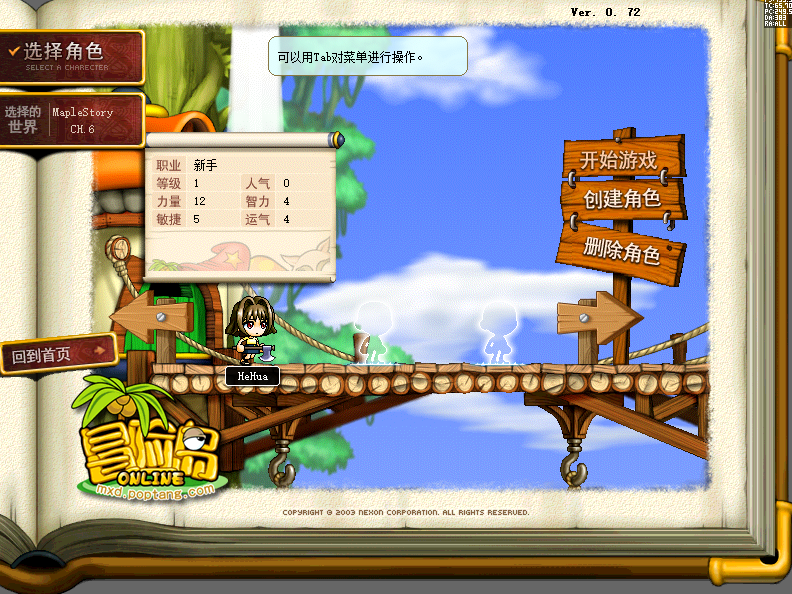 MapleStory6