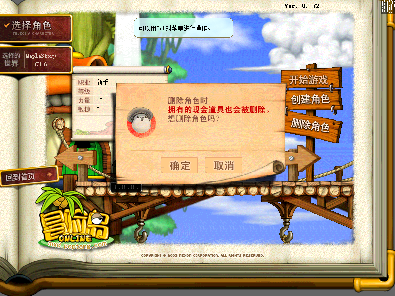 MapleStory7