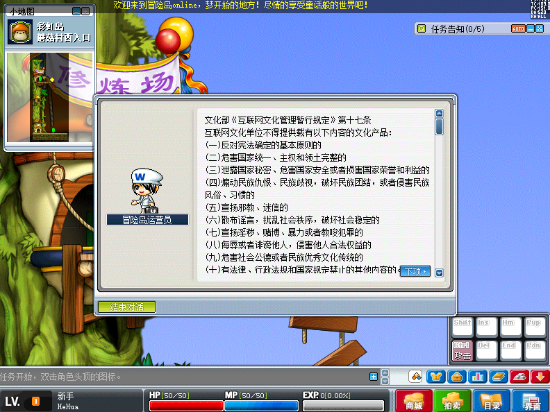 MapleStory8