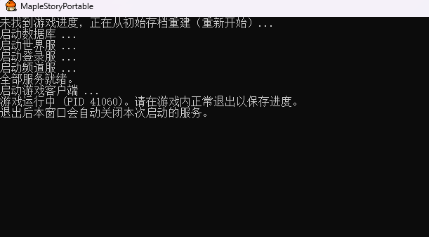 MapleStoryPortable1