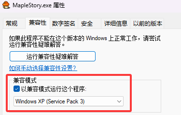 MapleStoryPortable2