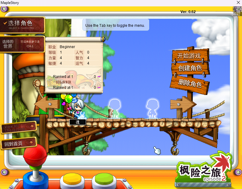 MapleStoryPortable5