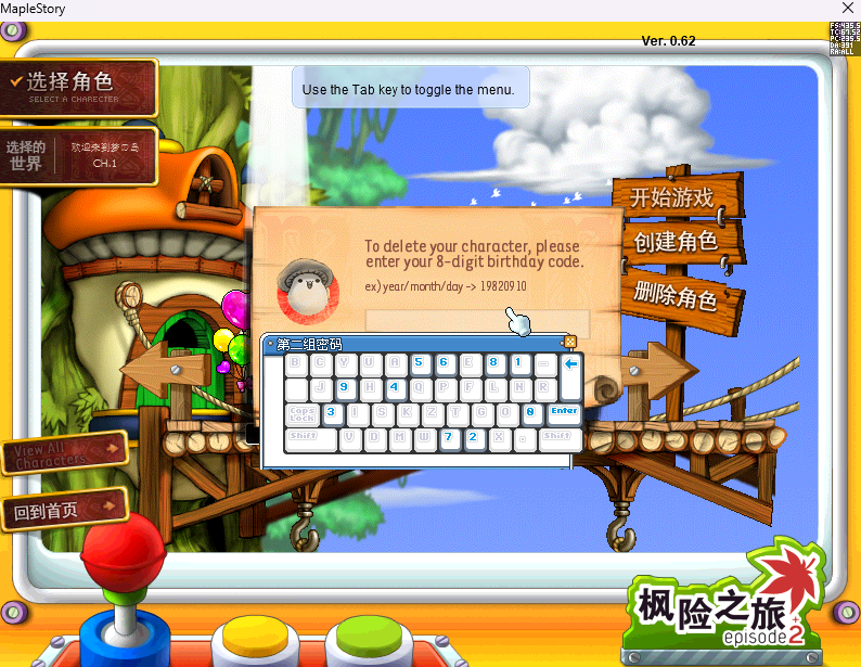 MapleStoryPortable6