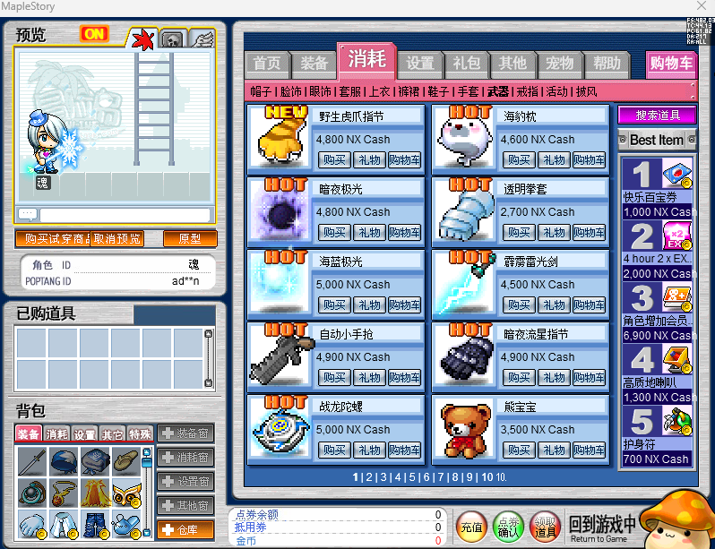 MapleStoryPortable8