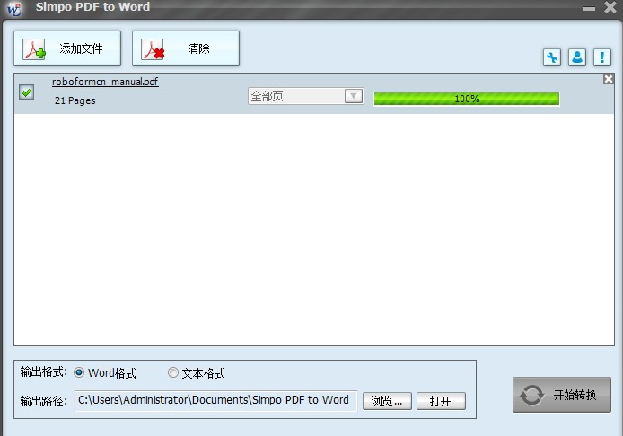 Simpo-PDF-to-Word-Portable