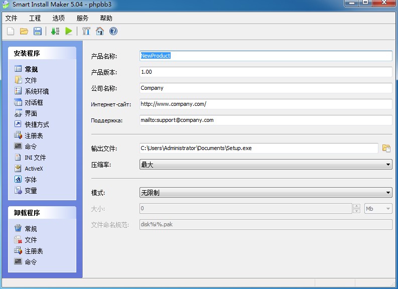 SmartInstallMakerPortable
