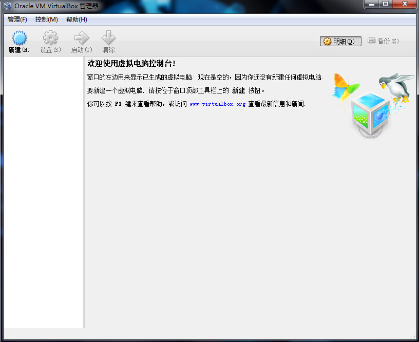 VirtualBoxPortable
