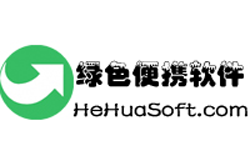 绿色便携软件