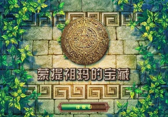 蒙特祖玛的宝藏 Treasures Of Montezuma 绿色便携版